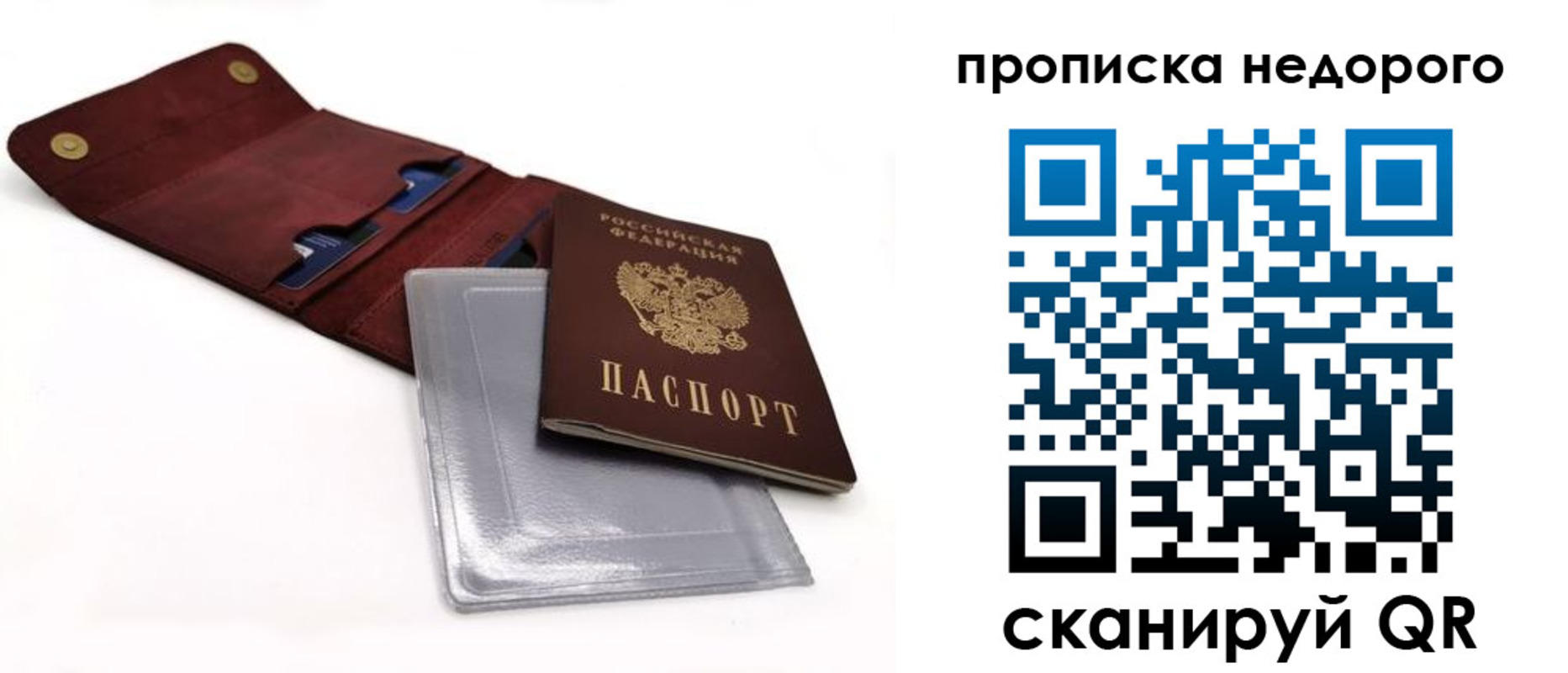 прописка для работы в Губкине