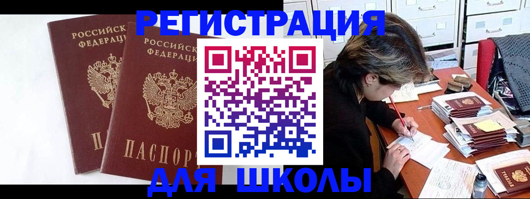 прописка 2025 в Губкине