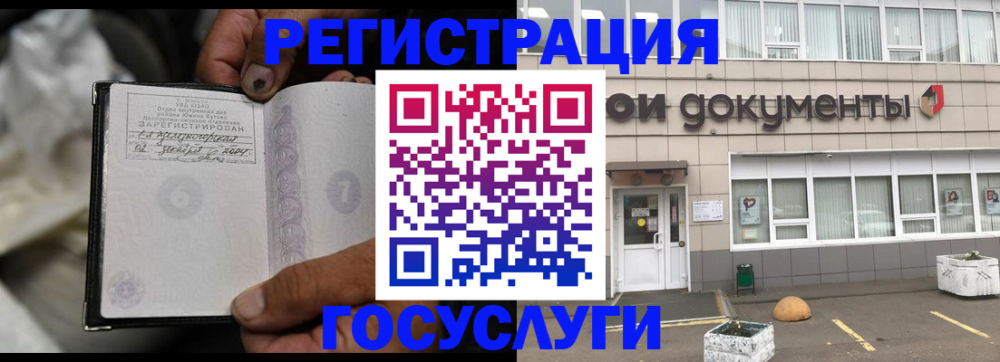где прописаться в Губкине
