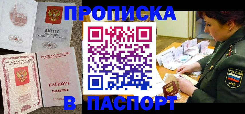 прописка иностранных граждан в Губкине
