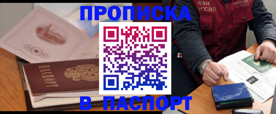 временная регистрация адрес в Губкине