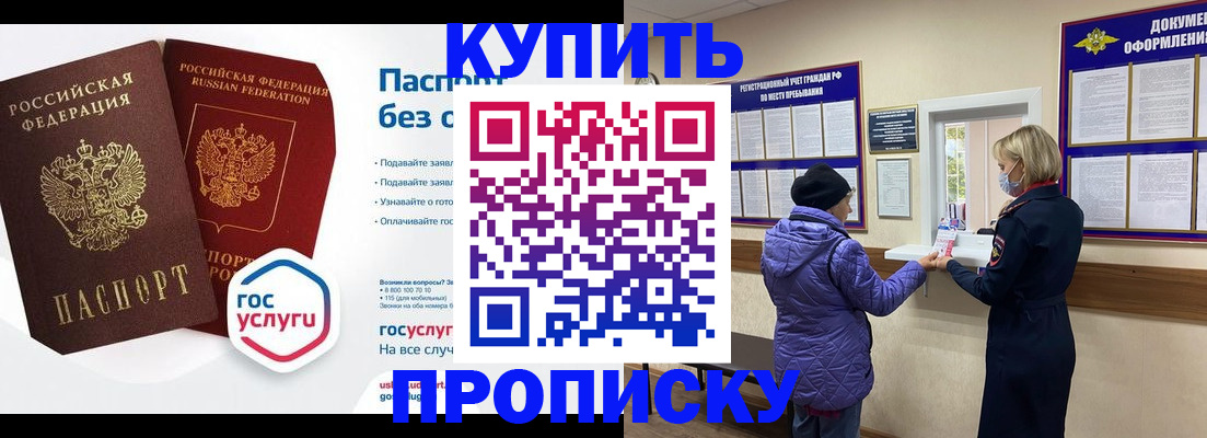 временная регистрация для школы в Губкине