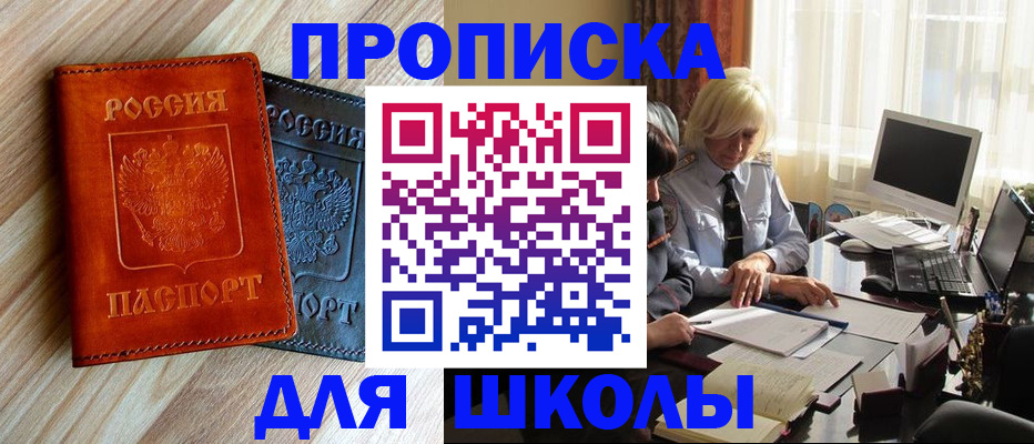 миграционный учет в Губкине