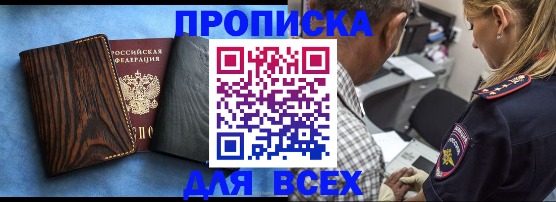 временная регистрация для всех в Губкине